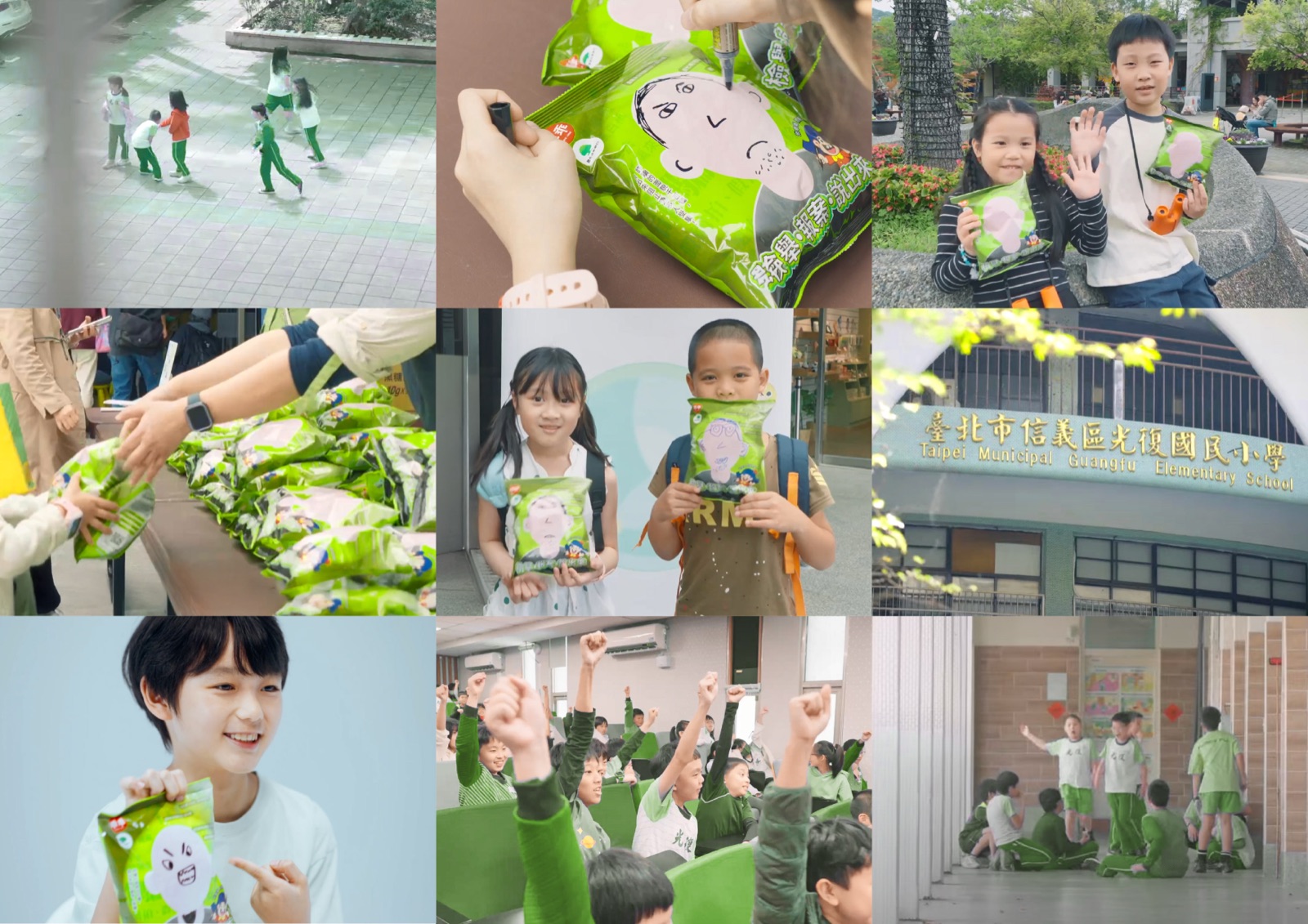 學童識詐計畫