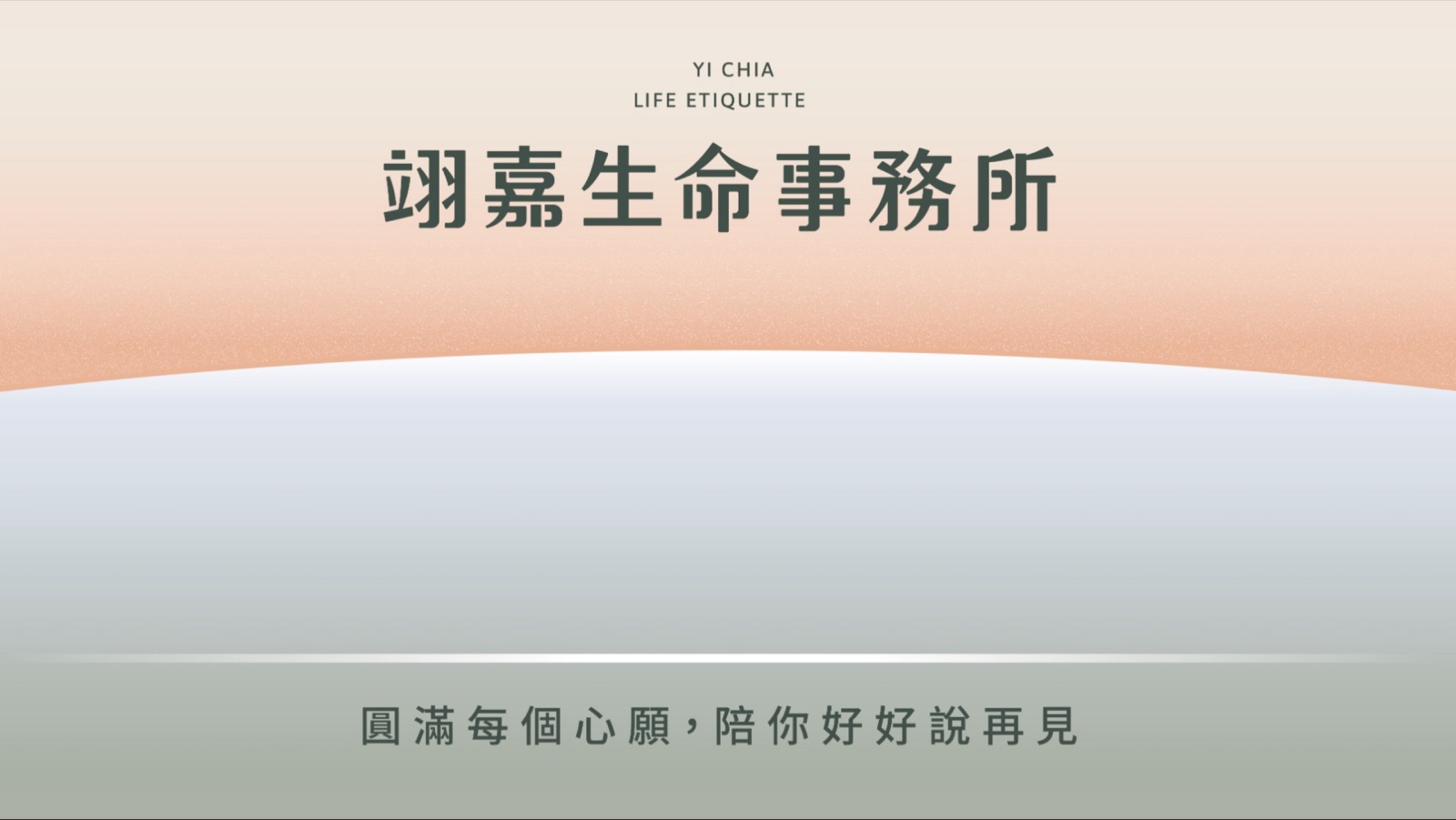AI 語境影像重現追思系統