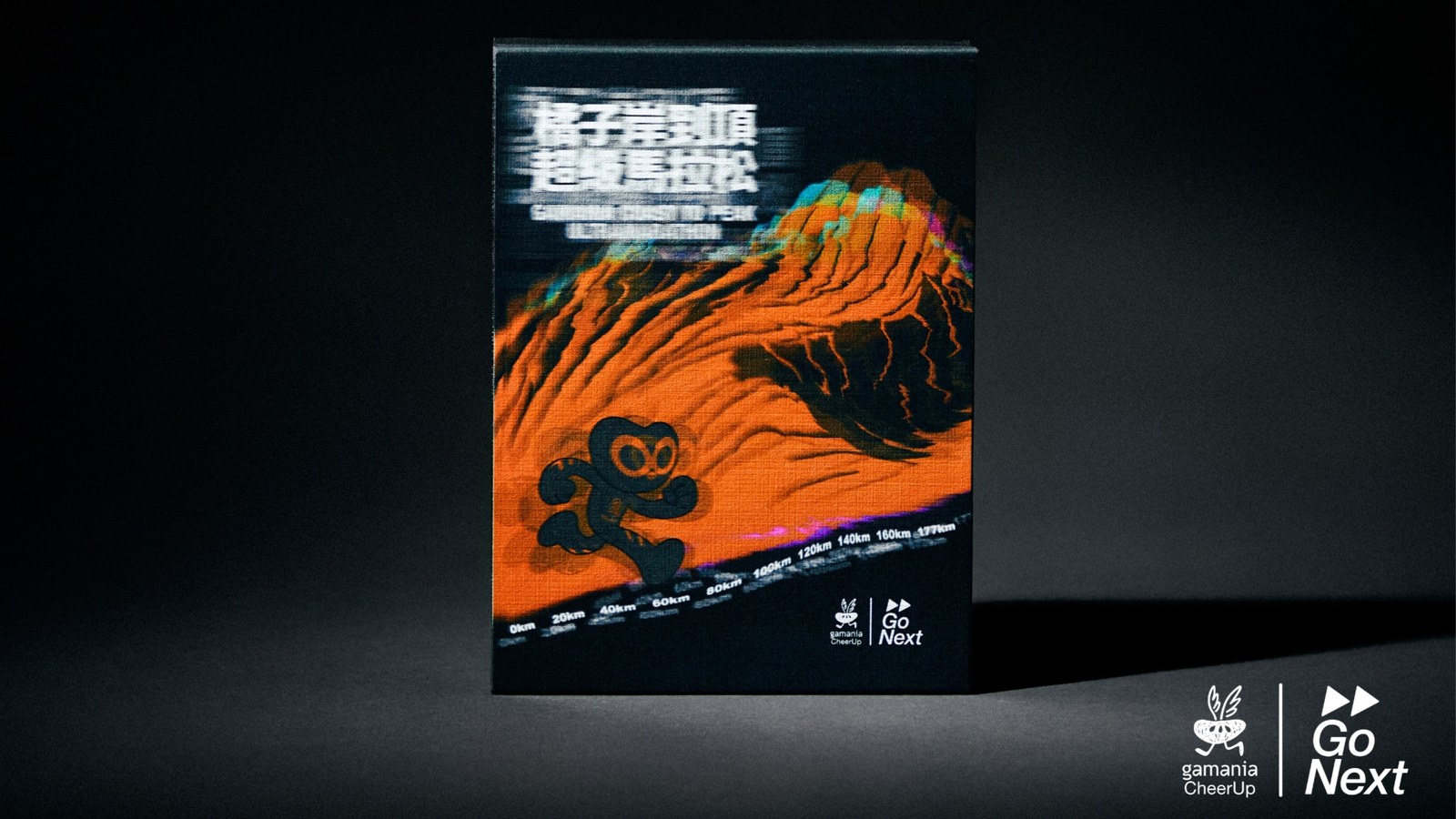 橘子岸到頂超級馬拉松 GoNext Honor Pack作品圖片 3