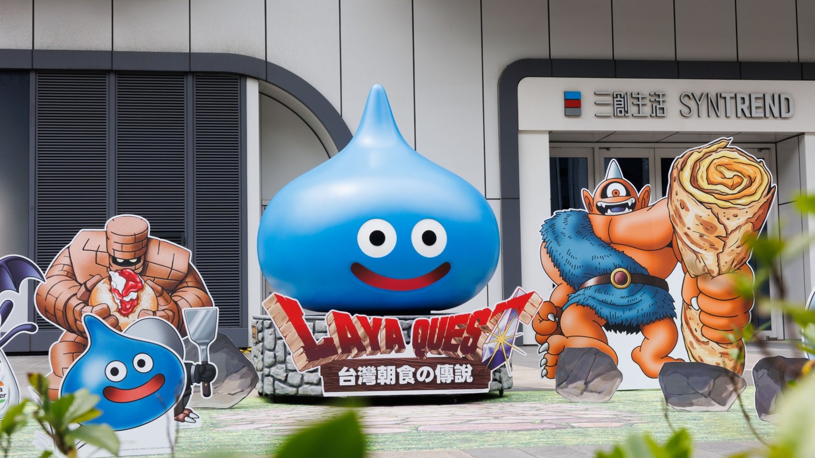 LAYA QUEST 台灣朝食傳說作品圖片 4