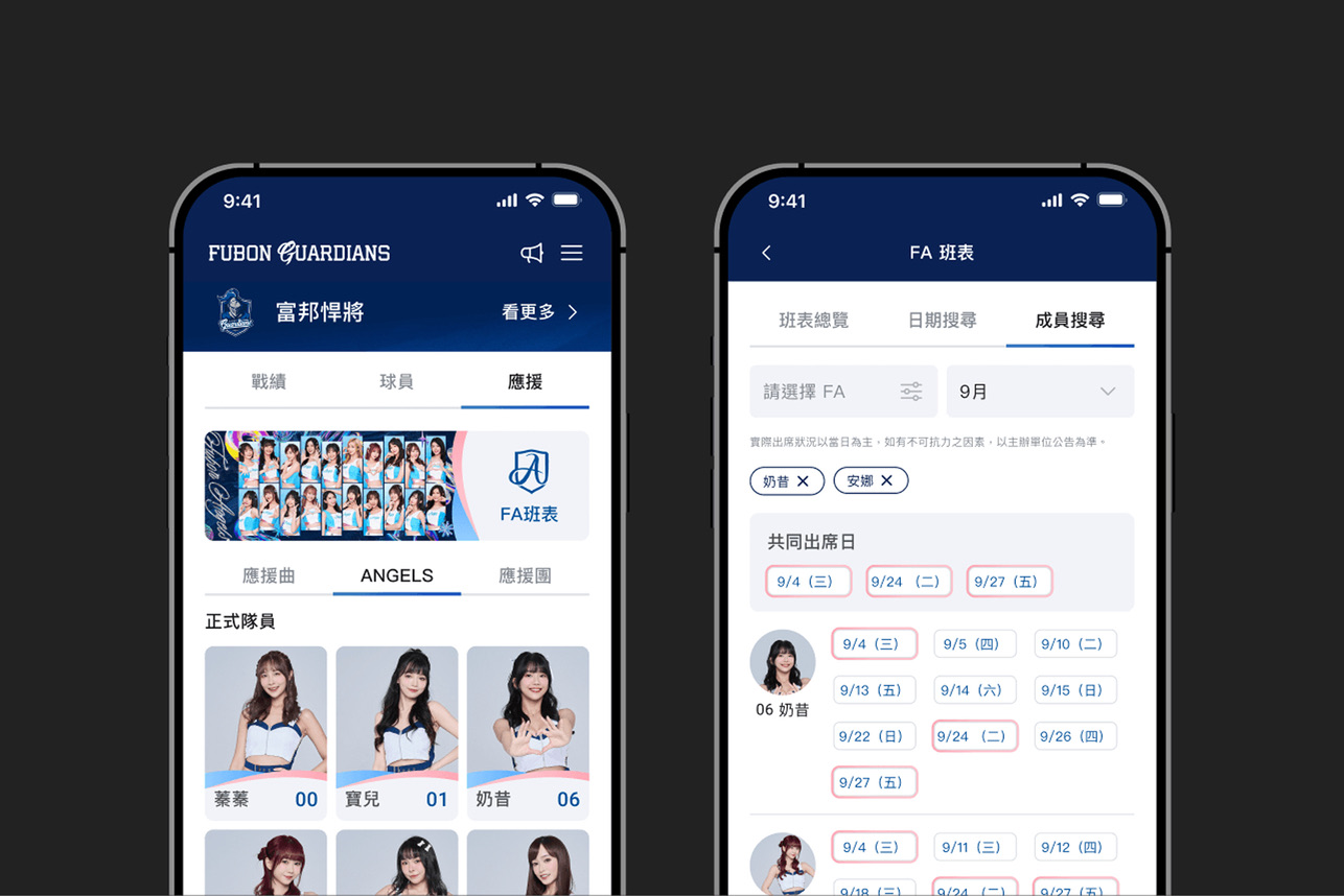 富邦悍將 APP作品圖片 3